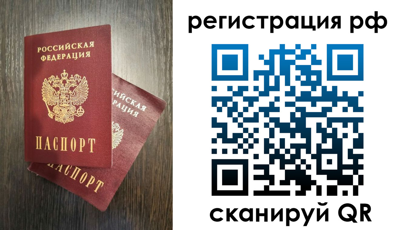 временная регистрация для всех в Туймазы