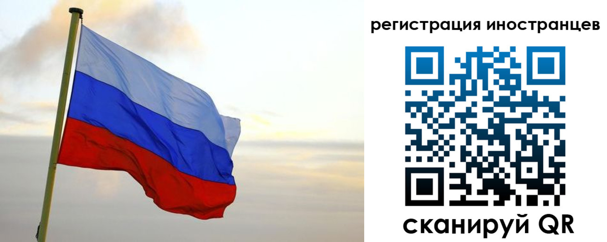прописка для работы в Туймазы