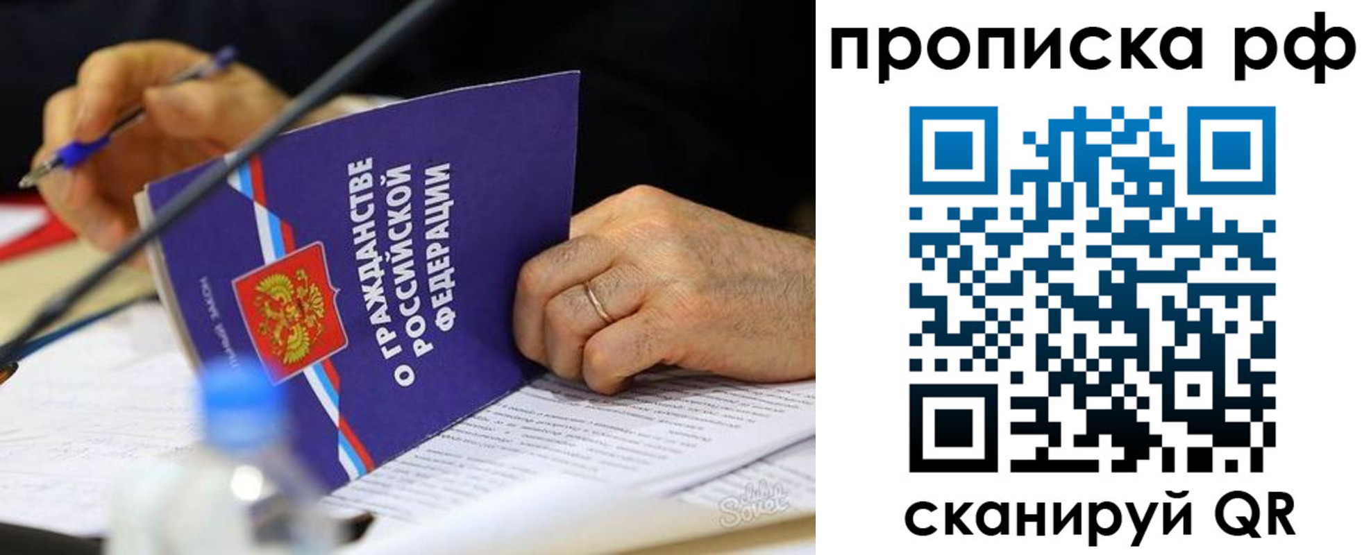 прописка для кредита в Туймазы