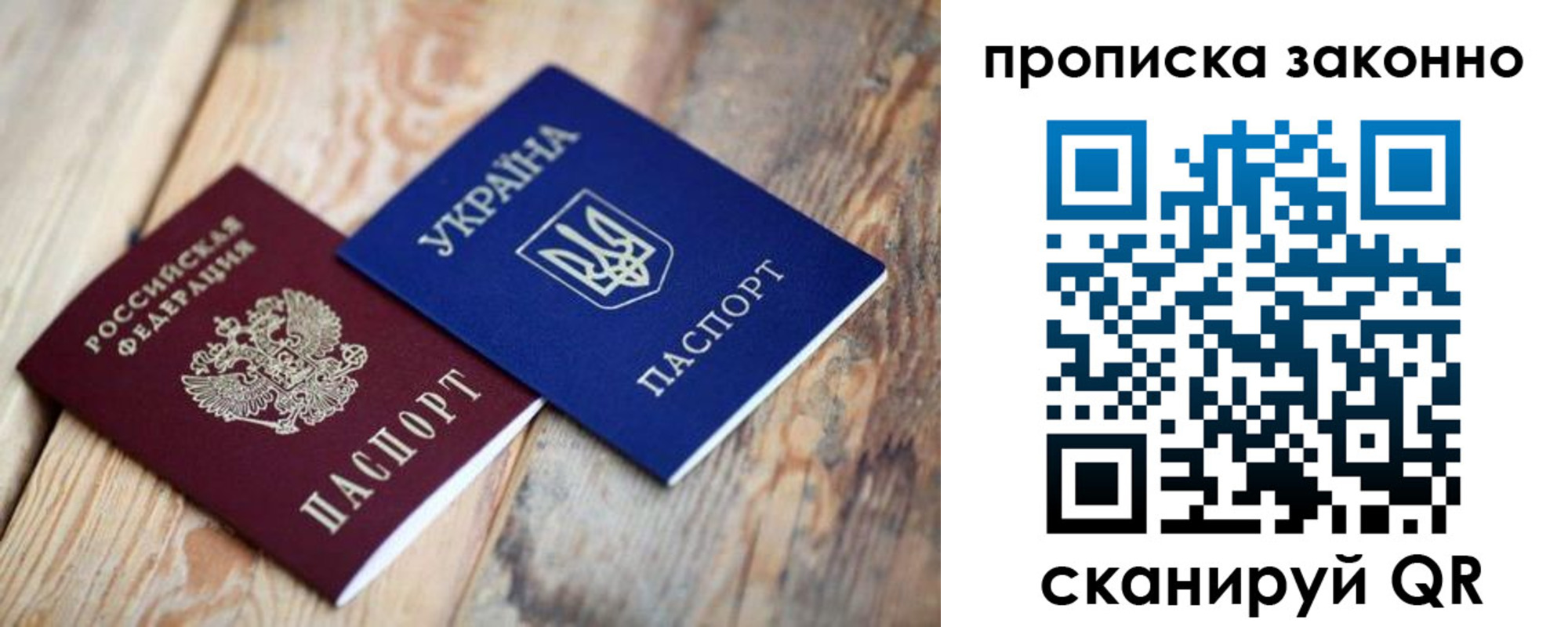 прописка паспорт в Туймазы