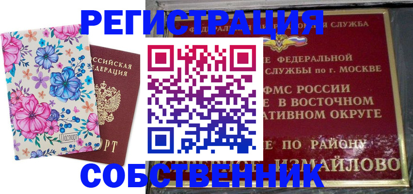 пропишу в квартире в Туймазы