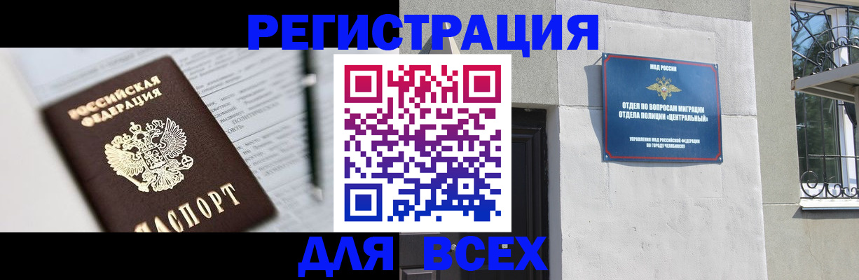 временная регистрация гарантия в Туймазы