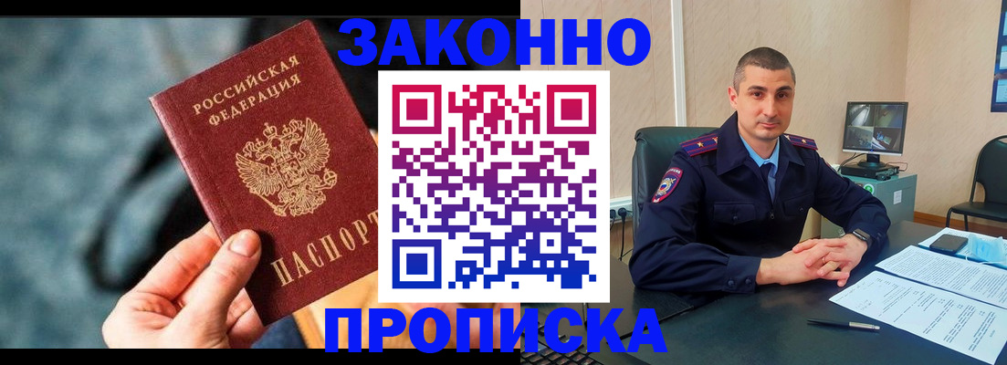 прописка для кредита в Туймазы