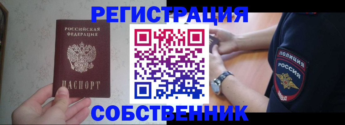 прописка законно в Туймазы