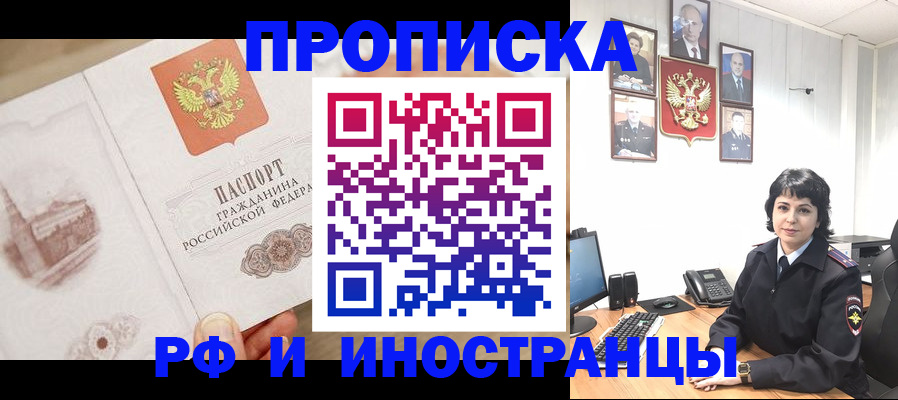прописка от собственника в Туймазы