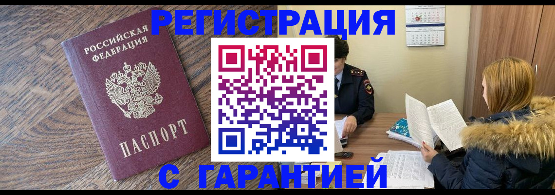 прописка для школы в Туймазы